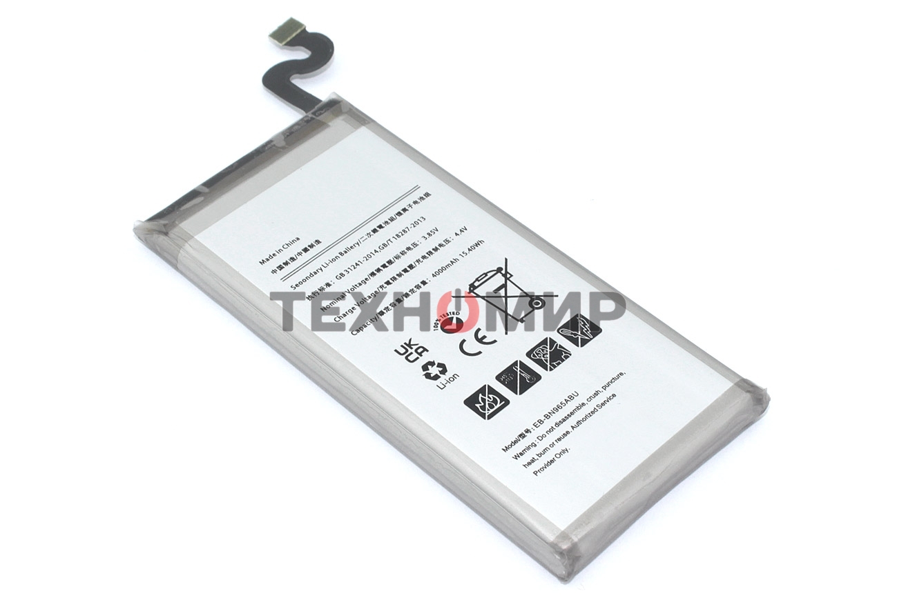 Аккумулятор (батарея) Amperin EB-BN965ABE для Samsung Galaxy Note 9