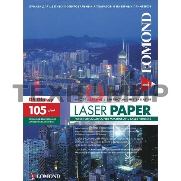 Фотобумага LOMOND Двухсторонняя Глянцевая, для лазерной печати, 105 г/м2, А4/250л.