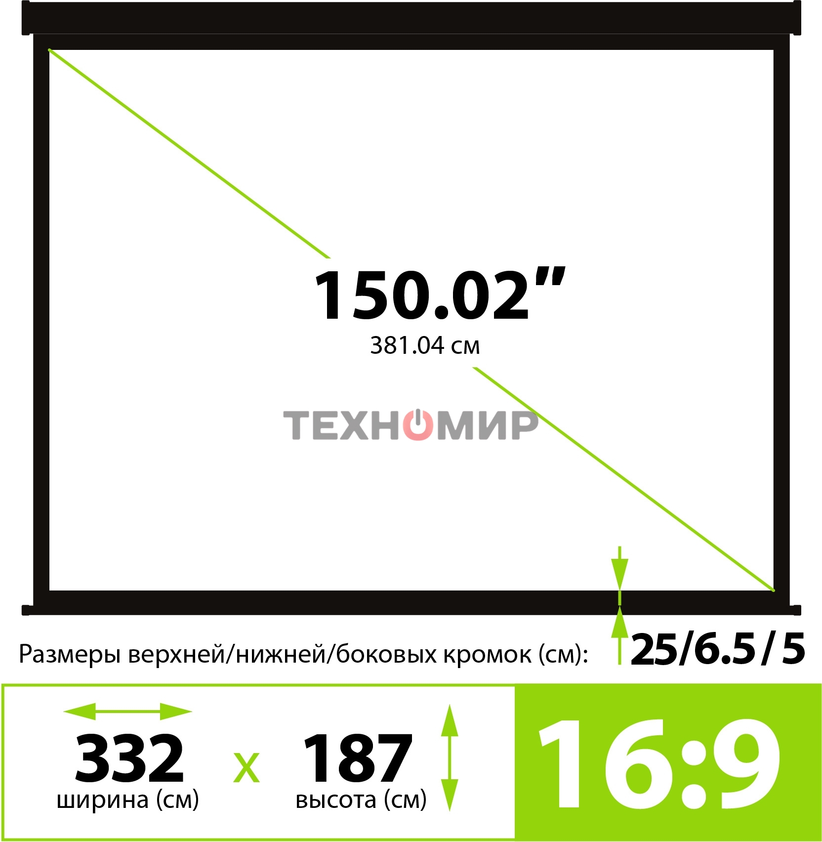 Экран Cactus 187x332см Wallscreen CS-PSW-187X332-BK 16:9 настенно-потолочный рулонный черный