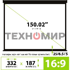 Экран Cactus 187x332см Wallscreen CS-PSW-187X332-BK 16:9 настенно-потолочный рулонный черный