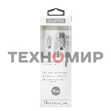 Кабель Qumo, MFI С48, USB-Apple 8 pin, 0,15м, 5В, 2,4A, 12Вт, опл. нейлон, кон металл, серебро