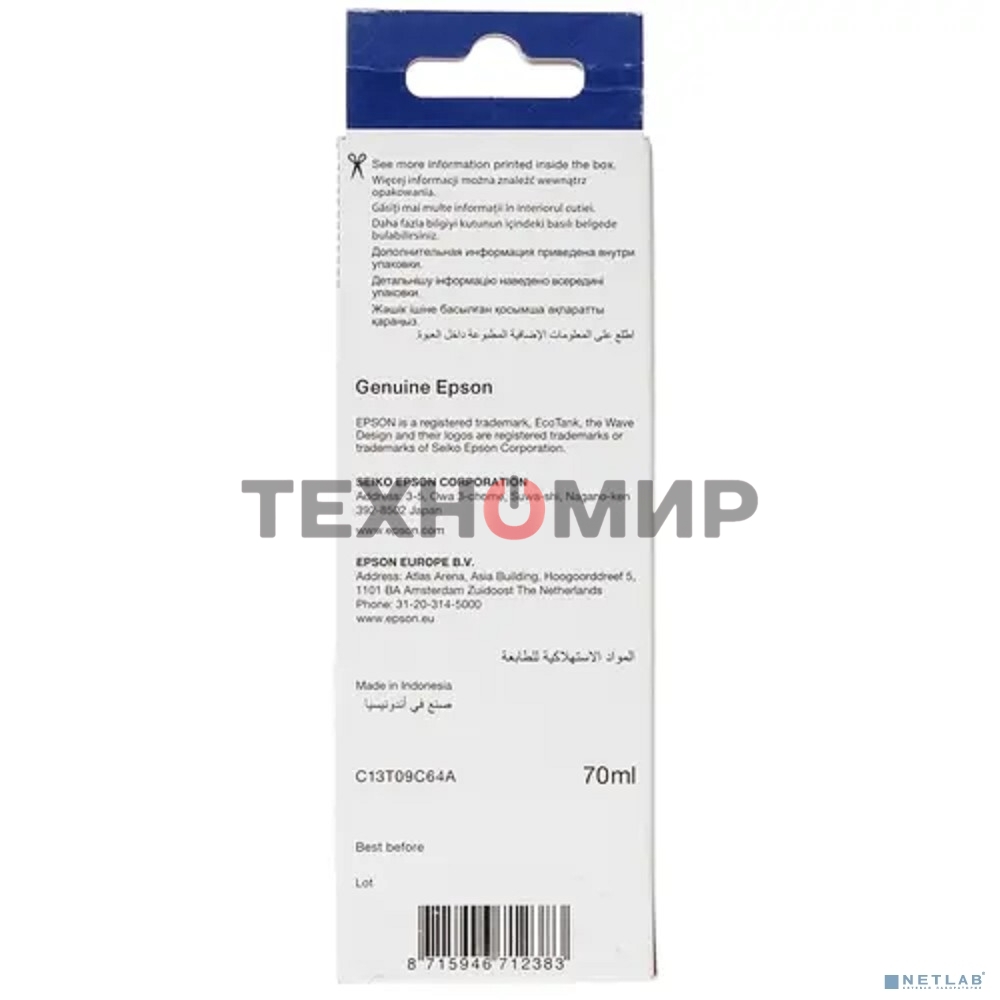 Контейнер с светло-пурпурными чернилами Epson C13T09C64A