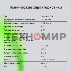 Коммутатор Digma DSW724G-4C-R (L2+) 24x1 Гбит/с 4xКомбо(1000BASE-T/SFP) управляемый