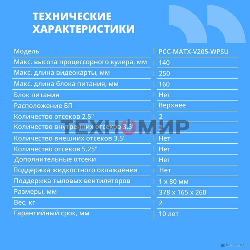 Компьютерный корпус CBR mATX Minitower V205, без БП, 1хUSB 3.0, 1хUSB 2.0, HD Audio+Mic, ручка, каркас металл 1.8мм, Black PCC-MATX-V205-WPSU