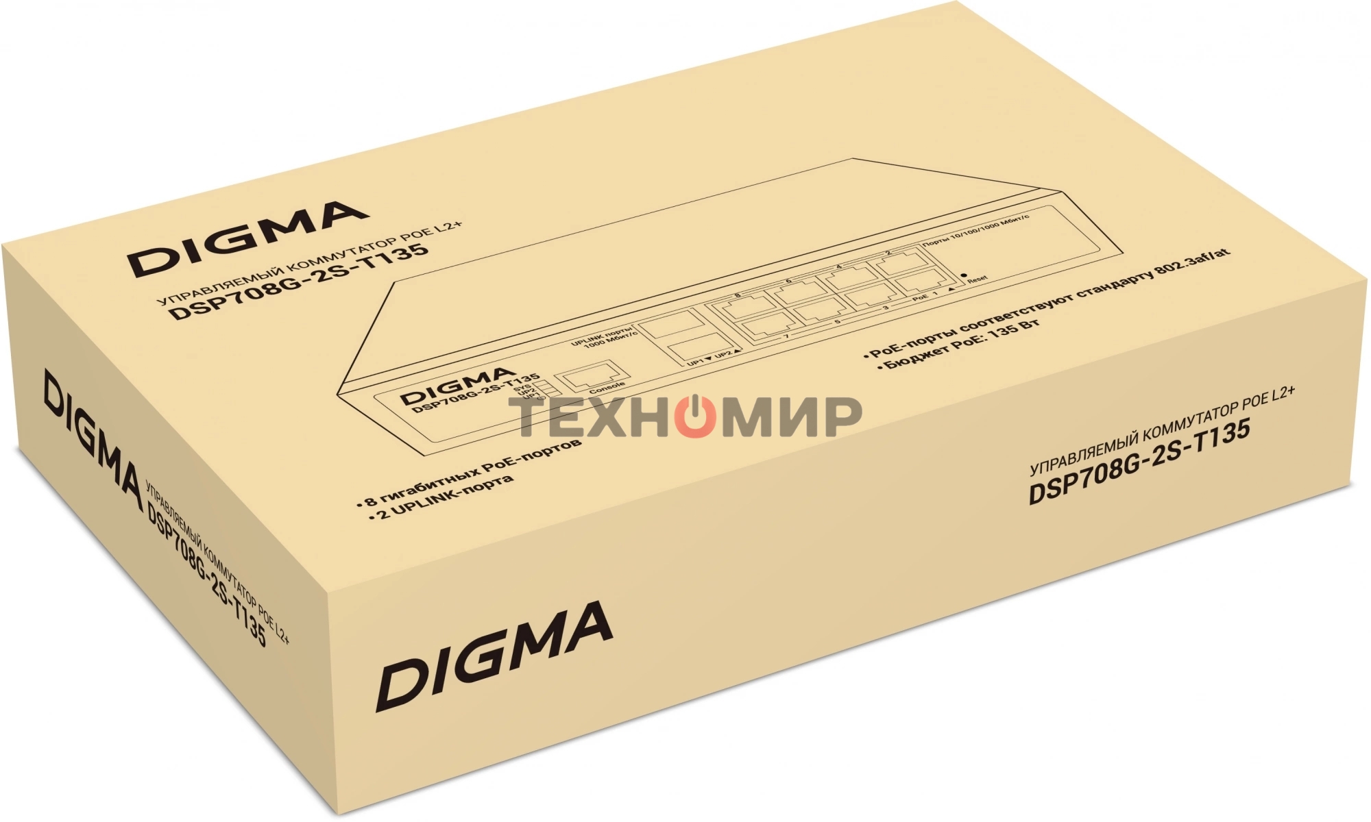 Коммутатор Digma DSP708G-2S-T135 (L2+) 8x1Gbит/с 2SFP 8PoE 8PoE+ 135W управляемый