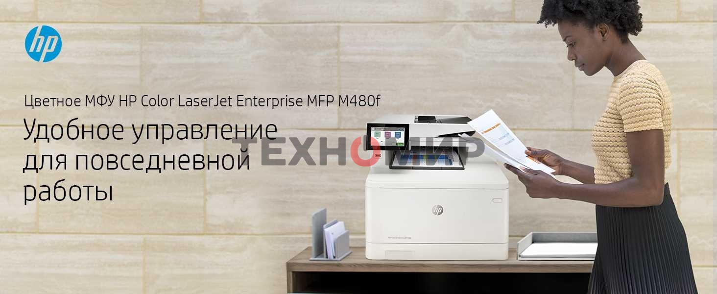 МФУ лазерное HP Color LaserJet Pro M480f (3QA55A), A4, цветной, печ. до 27 стр/мин., скан. до 29 стр/мин. (ч/б) 20 стр/мин. (цвет), 600 x 600 dpi, USB, RJ-45, Air Print, Mopria