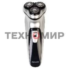 Электробритва Galaxy Line GL 4209, серебряный с черным, роторная, аккумуляторная, 5 Вт, Li-Ion аккумулятор емкостью 600 мА*ч, время непрерывной работы до 1,5 ч, ножи из нержавеющей стали, 3 независимые плавающие головки, возможность промывки бреющего блок