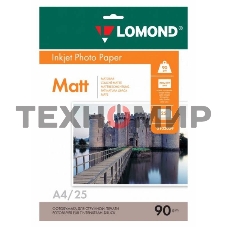 Фотобумага Lomond односторонняя матовая, 90г/м2, A4 (21X29,7)/25л. для струйной печати