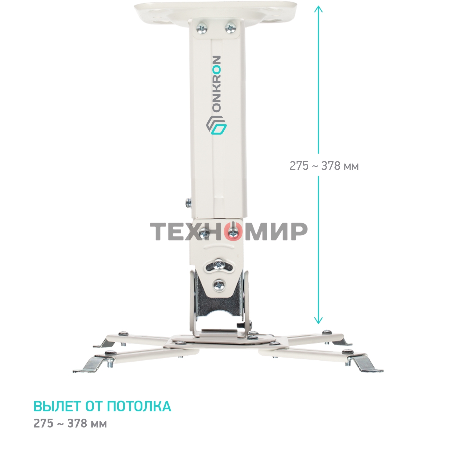 Потолочно-настенный кронштейн для проектора ONKRON K3A белый