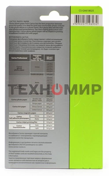 Фотобумага Cactus CS-GA618025 глянцевая A6 180 г/м2 25 листов