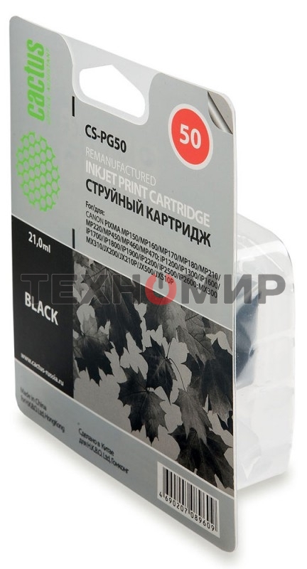 Картридж струйный Cactus CS-PG50 черный (18 мл) для Canon Pixma MP150/MP160/MP170/MP180/MP450/MP460/iP2200/MX300/MX310/JX200/JX210/JX210p/JX500/JX510/JX510P