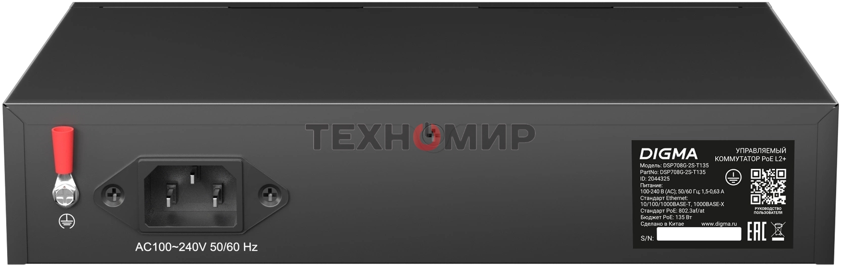 Коммутатор Digma DSP708G-2S-T135 (L2+) 8x1Gbит/с 2SFP 8PoE 8PoE+ 135W управляемый