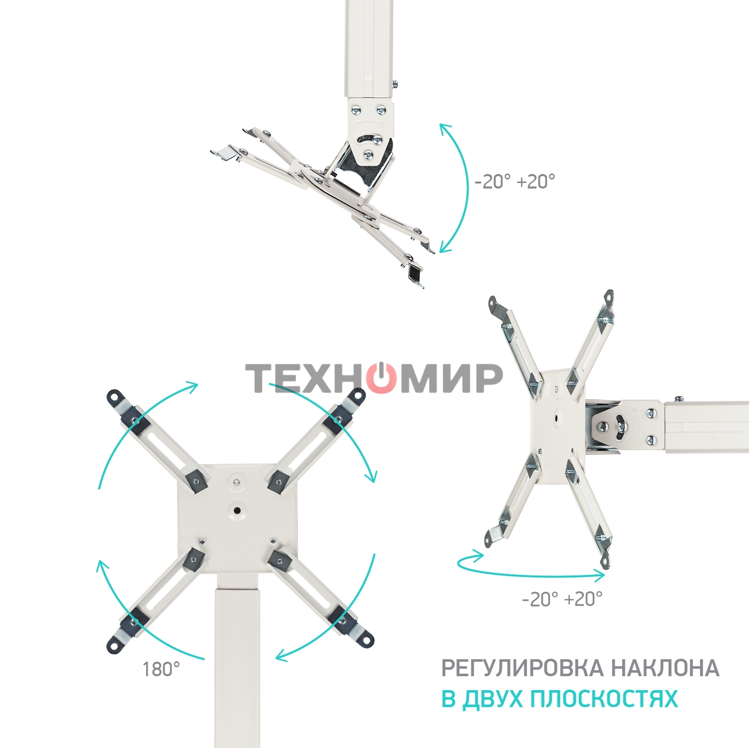 Потолочно-настенный кронштейн для проектора ONKRON K3A белый
