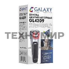 Электробритва Galaxy Line GL 4209, серебряный с черным, роторная, аккумуляторная, 5 Вт, Li-Ion аккумулятор емкостью 600 мА*ч, время непрерывной работы до 1,5 ч, ножи из нержавеющей стали, 3 независимые плавающие головки, возможность промывки бреющего блок