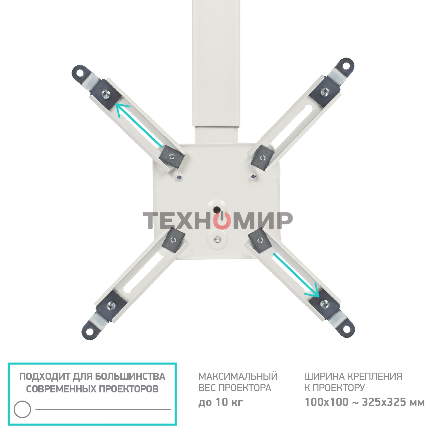 Потолочно-настенный кронштейн для проектора ONKRON K3A белый