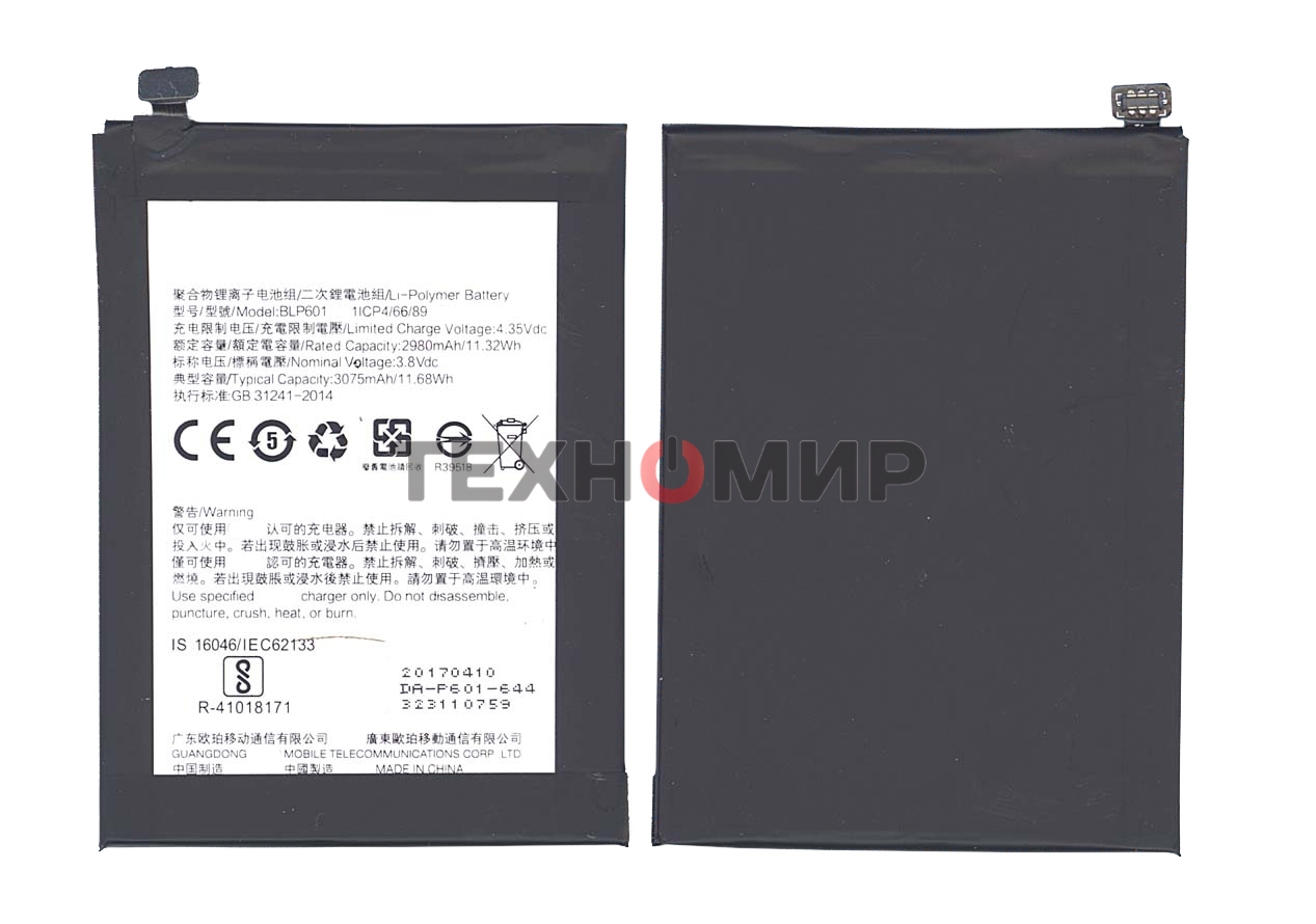 Аккумуляторная батарея BLP601 для OPPO A53 A53T A53M