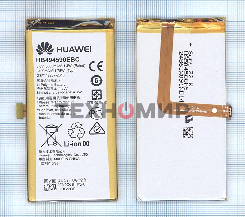 Аккумуляторная батарея для Huawei Honor 7 HB494590EBC