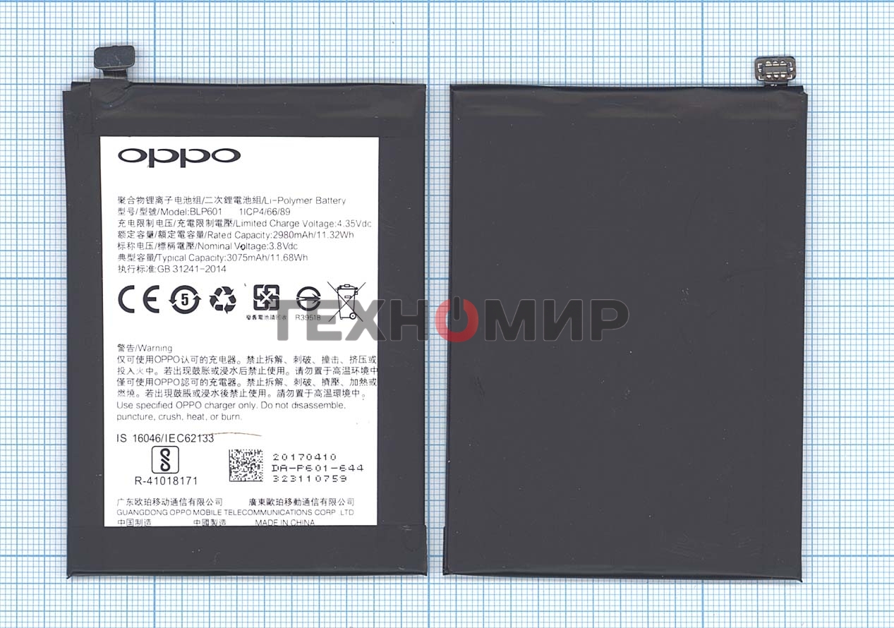 Аккумуляторная батарея BLP601 для OPPO A53 A53T A53M