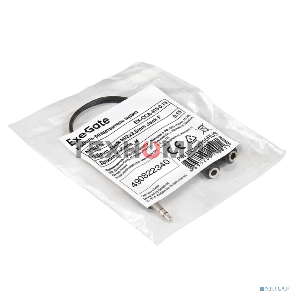 Кабель-разветвитель аудио Exegate EX-CCA-415-0.15 (3.5мм Jack M/2x3.5мм Jack F, 0,15м)