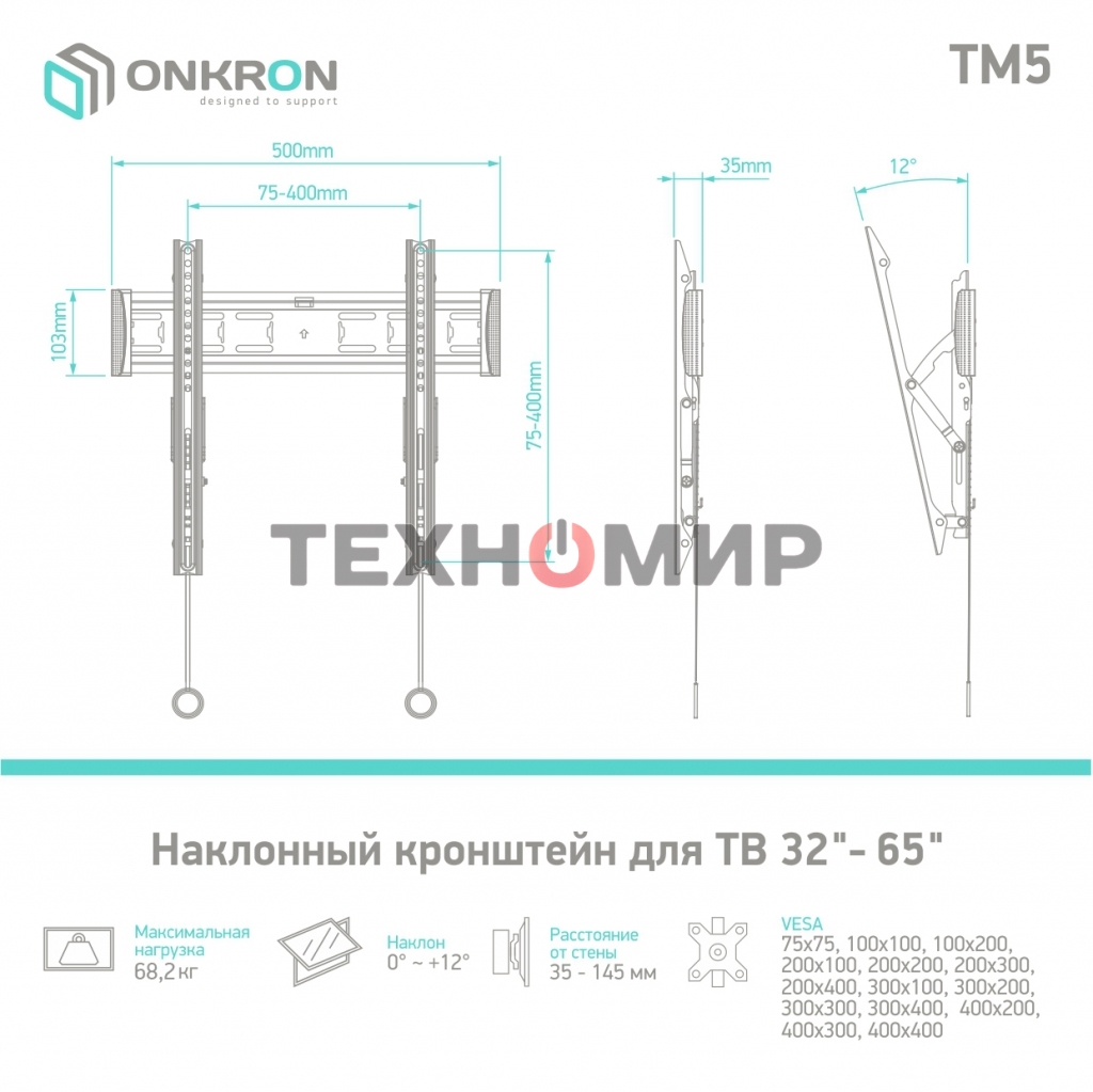 Кронштейн ONKRON TM5 для телевизора 32