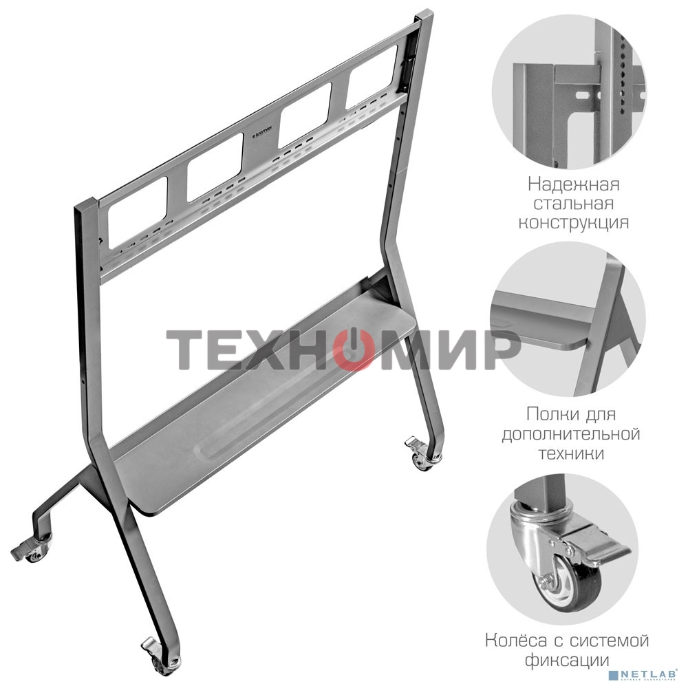 Мобильная стойка напольная Kromax OMEGA-12 silver, 1 шт/уп, Мобильная стойка напольная для TV 32