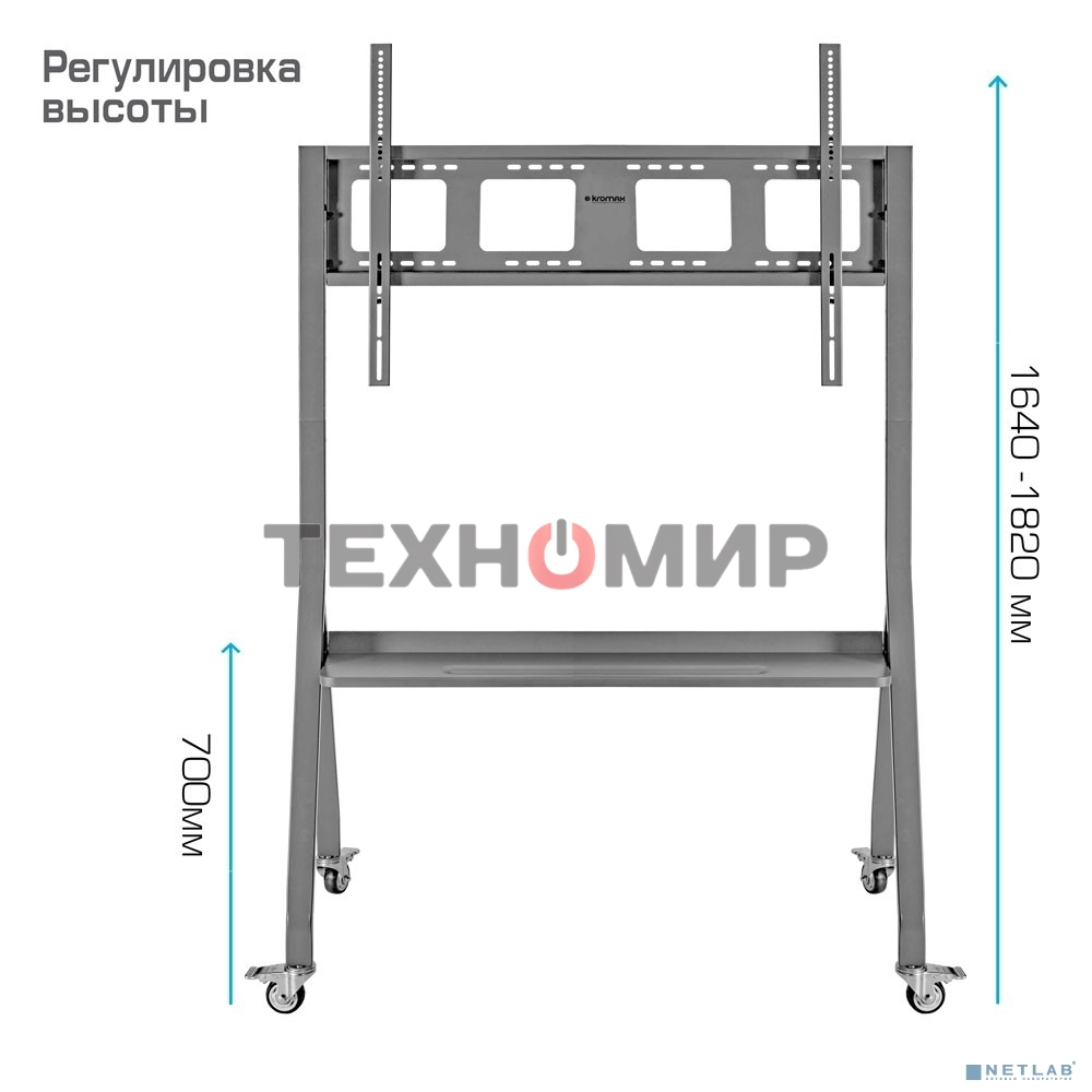 Мобильная стойка напольная Kromax OMEGA-12 silver, 1 шт/уп, Мобильная стойка напольная для TV 32