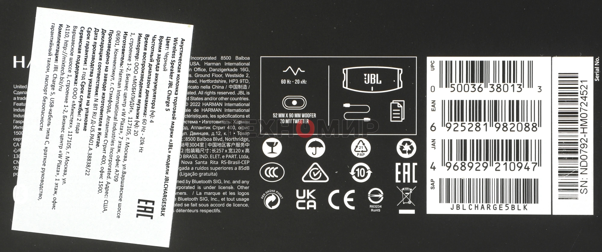 Портативная акустика JBL Charge 5, черный