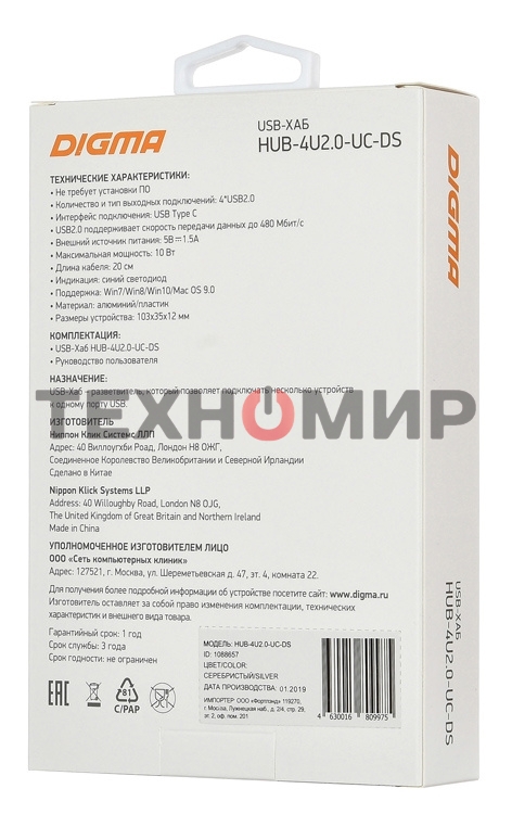 Разветвитель USB-C Digma HUB-4U2.0-UC-DS 4порт. серебристый