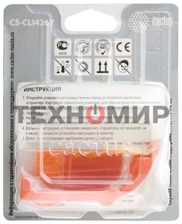 Картридж струйный Cactus CS-CLI426Y желтый (8,4 мл.) для Canon MG5140/5240/6140/8140/MX884