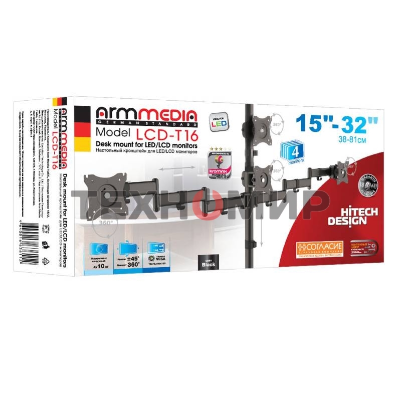 Кронштейн для мониторов Arm Media LCD-T16 черный 15