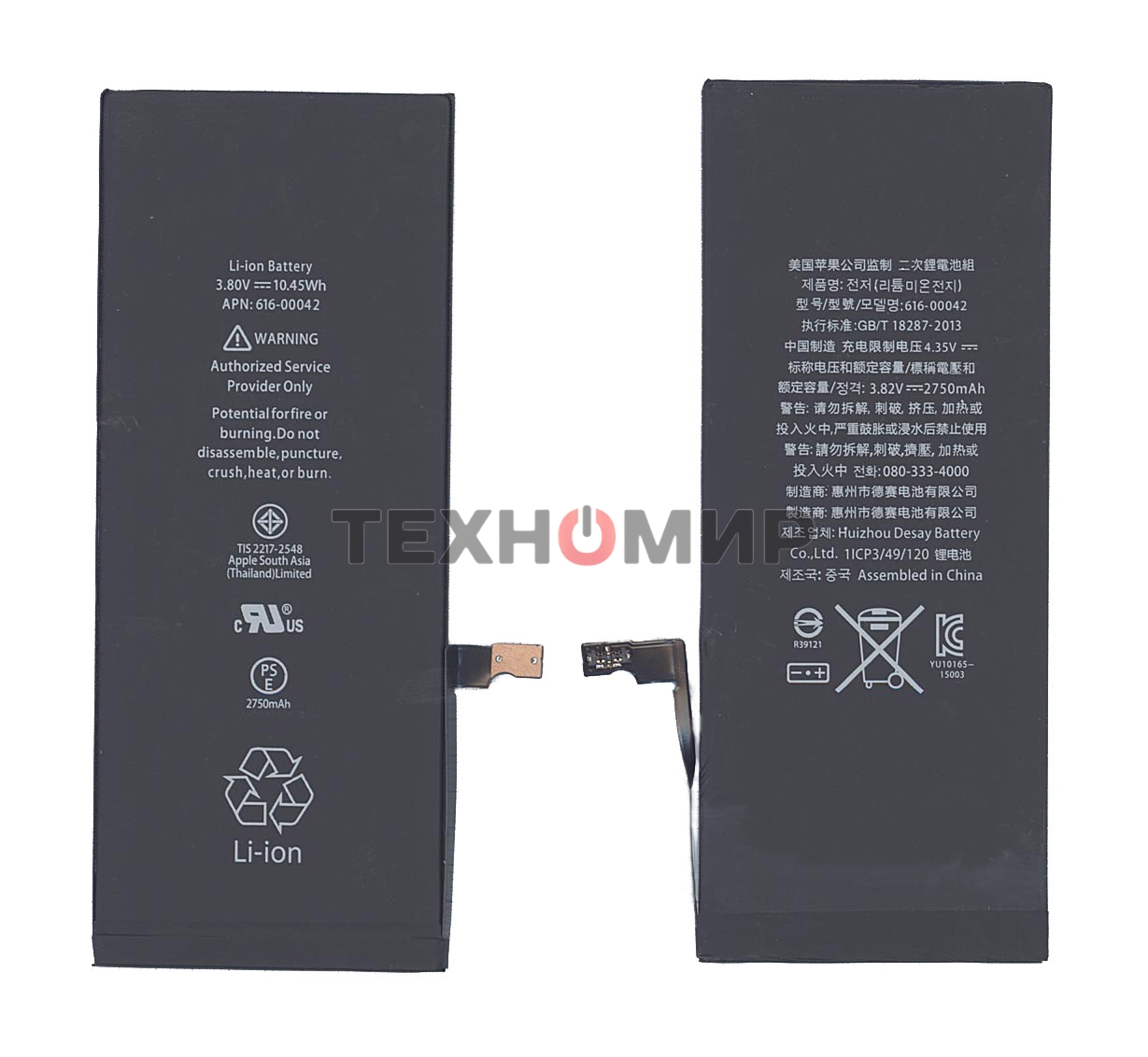 Аккумуляторная батарея для Apple iPhone 6S Plus