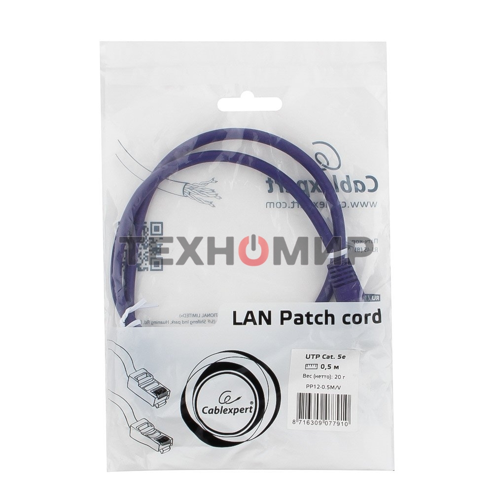 Патч-корд UTP Cablexpert cat.5e, 0.5м, литой, многожильный, фиолетовый