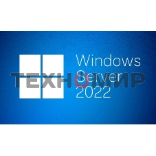 ПО Windows Svr Std 2022 Russian 1pkDSP OEI 4Cr NoMedia/NoKey(POSOnly)AddLic