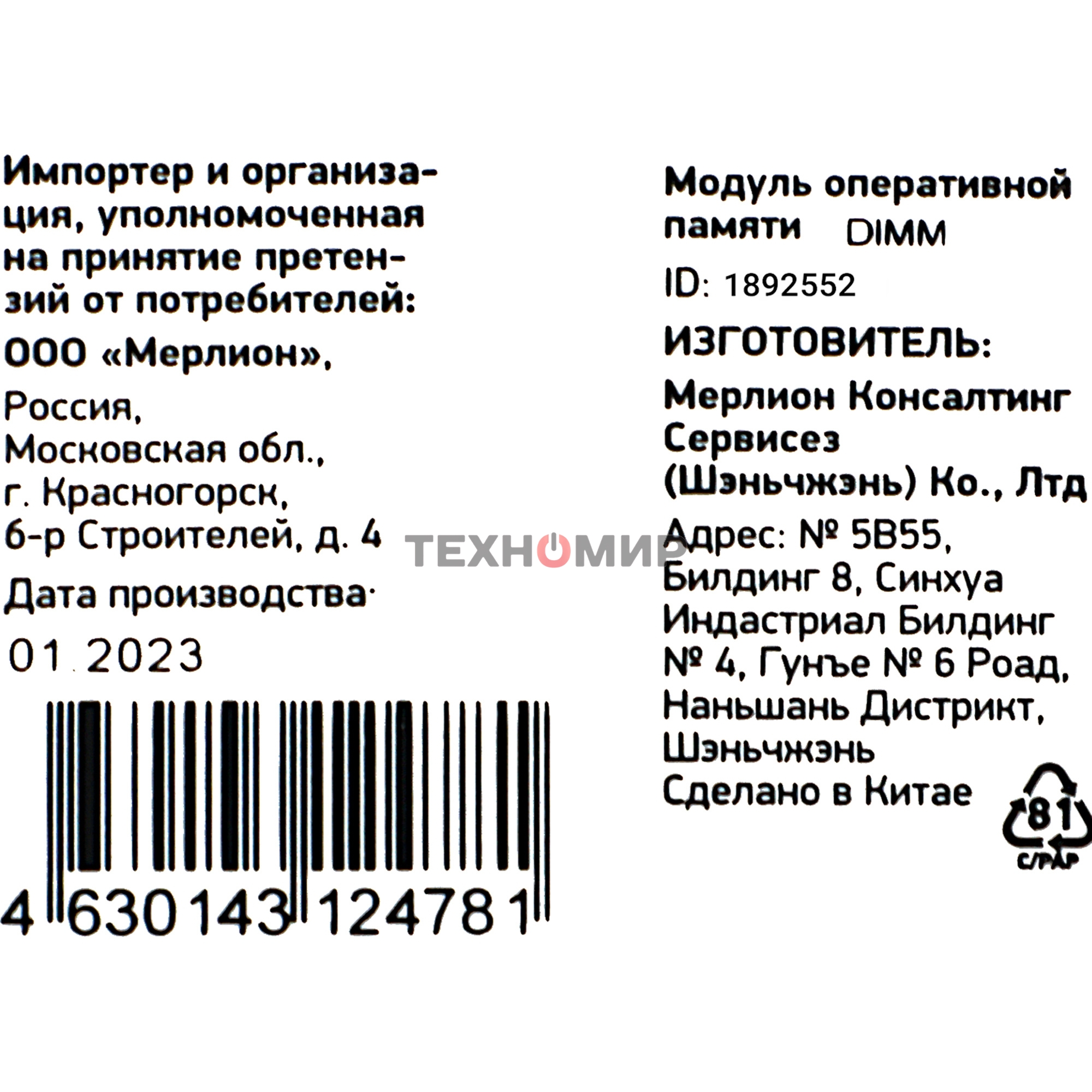 Оперативная память Digma, DDR5, 16Gb (1x16Gb), 4800MHz, CL40, DIMM