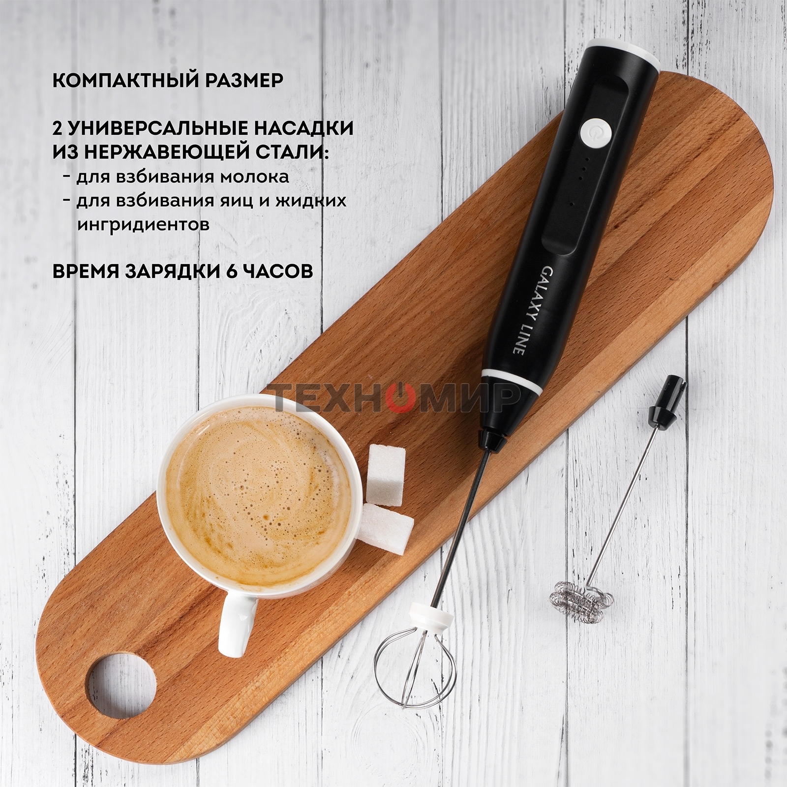 Вспениватель молока Galaxy Line GL0791