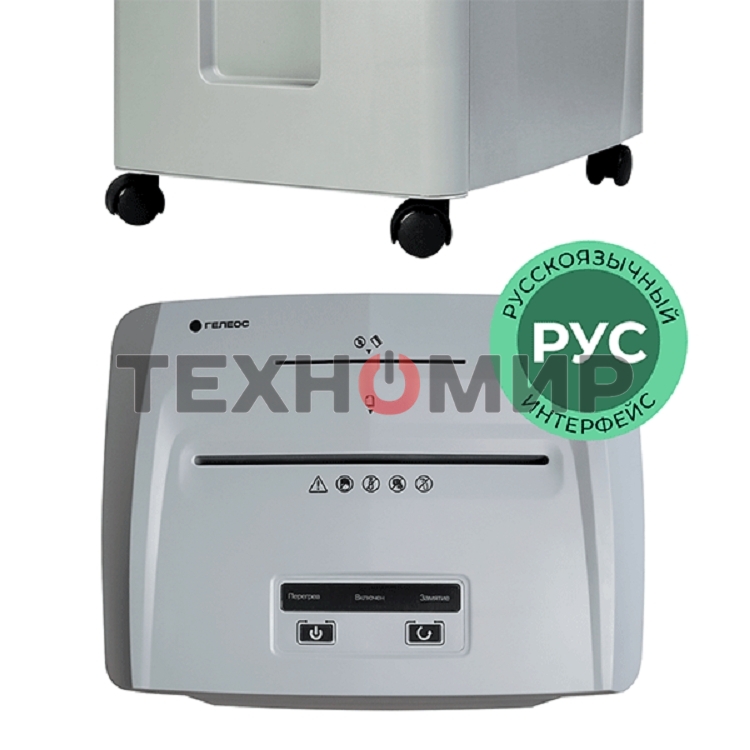 Шредер Heleos УП26-7 серый (секр.P-7) фрагменты 5лист. 26лтр. пл.карты CD