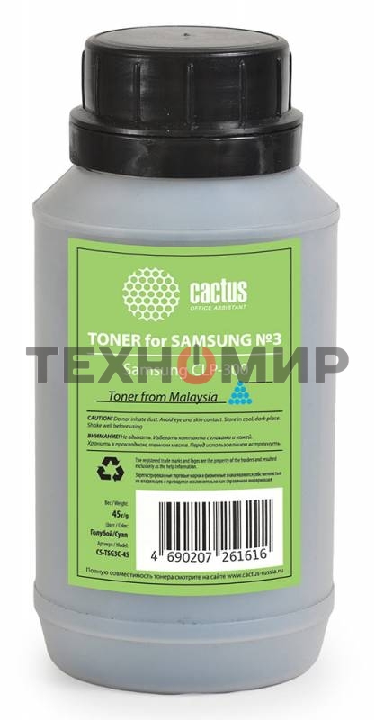 Тонер для принтера Cactus CS-TSG3C-45 голубой (флакон 45гр) Samsung CLP-300