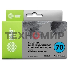 Картридж струйный Cactus CS-C9448A черный матовый для №70 HP Designjet Z3100 (130мл)