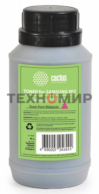 Тонер для принтера Cactus CS-TSG3M-45 пурпурный (флакон 45гр) Samsung CLP-300