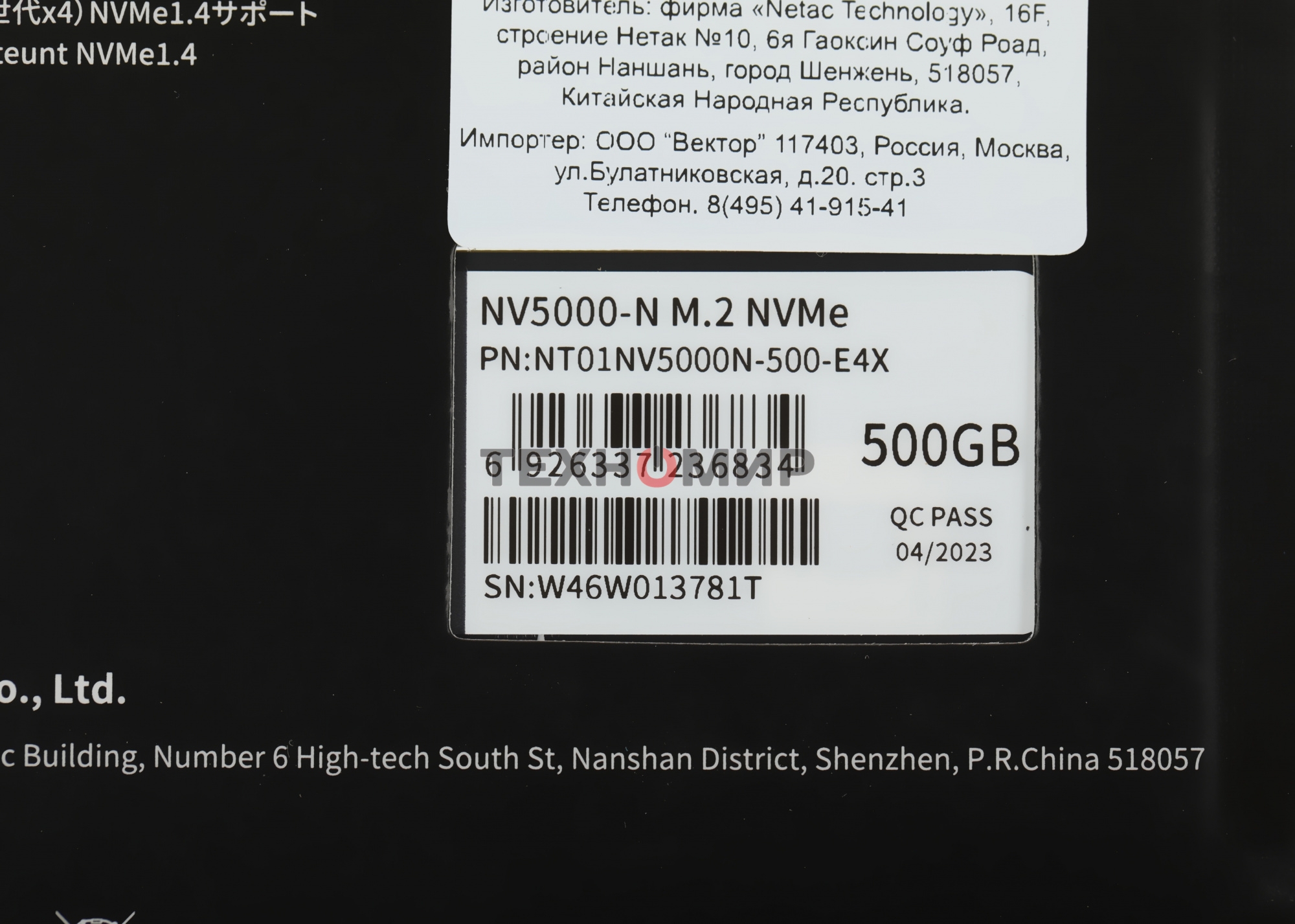 Накопитель SSD Netac NV5000 Pro, 500Gb, M.2 2280, PCIe 4.0 x4, NVMe, R/W 4800/2700, с радиатором