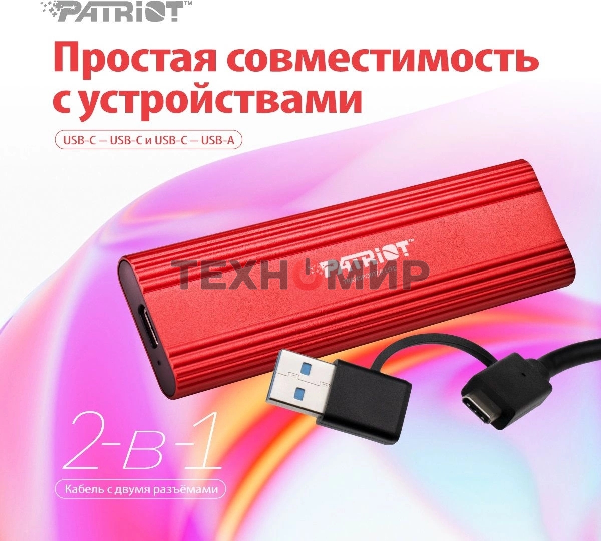 Внешний SSD Patriot Transporter Lite, 2TB, USB 3.2 Gen 2 Type-C, R/W 1000/1000, красный