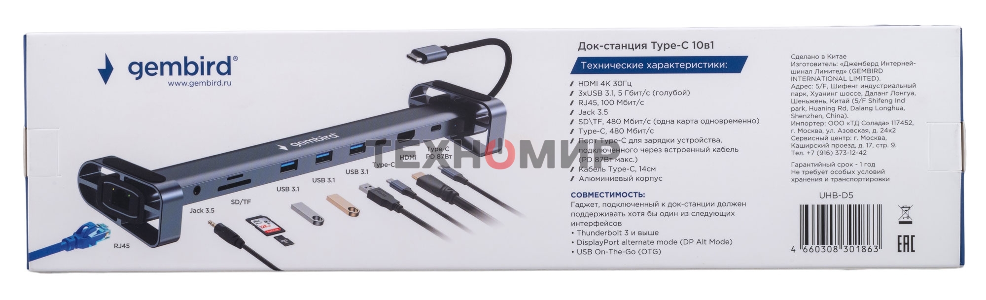 Концентратор USB Type-C Gembird UHB-D5, 10в1: 3xUSB3.1, Type-C PD87W, Jack 3.5, SD/TF, HDMI, RJ45, Type-C, кабель 14см, алюминий