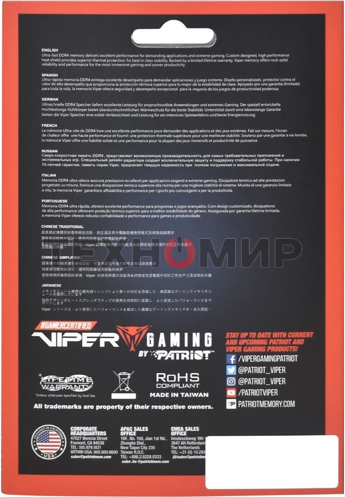 Оперативная память Patriot Viper Elite II, DDR4, 64GB (2x32 GB), 3600 MHz, CL20, DIMM, радиатор, красный/черный