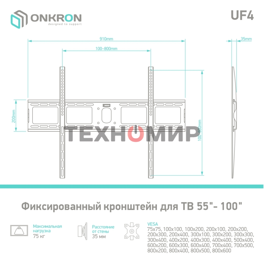 Кронштейн ONKRON UF4 55
