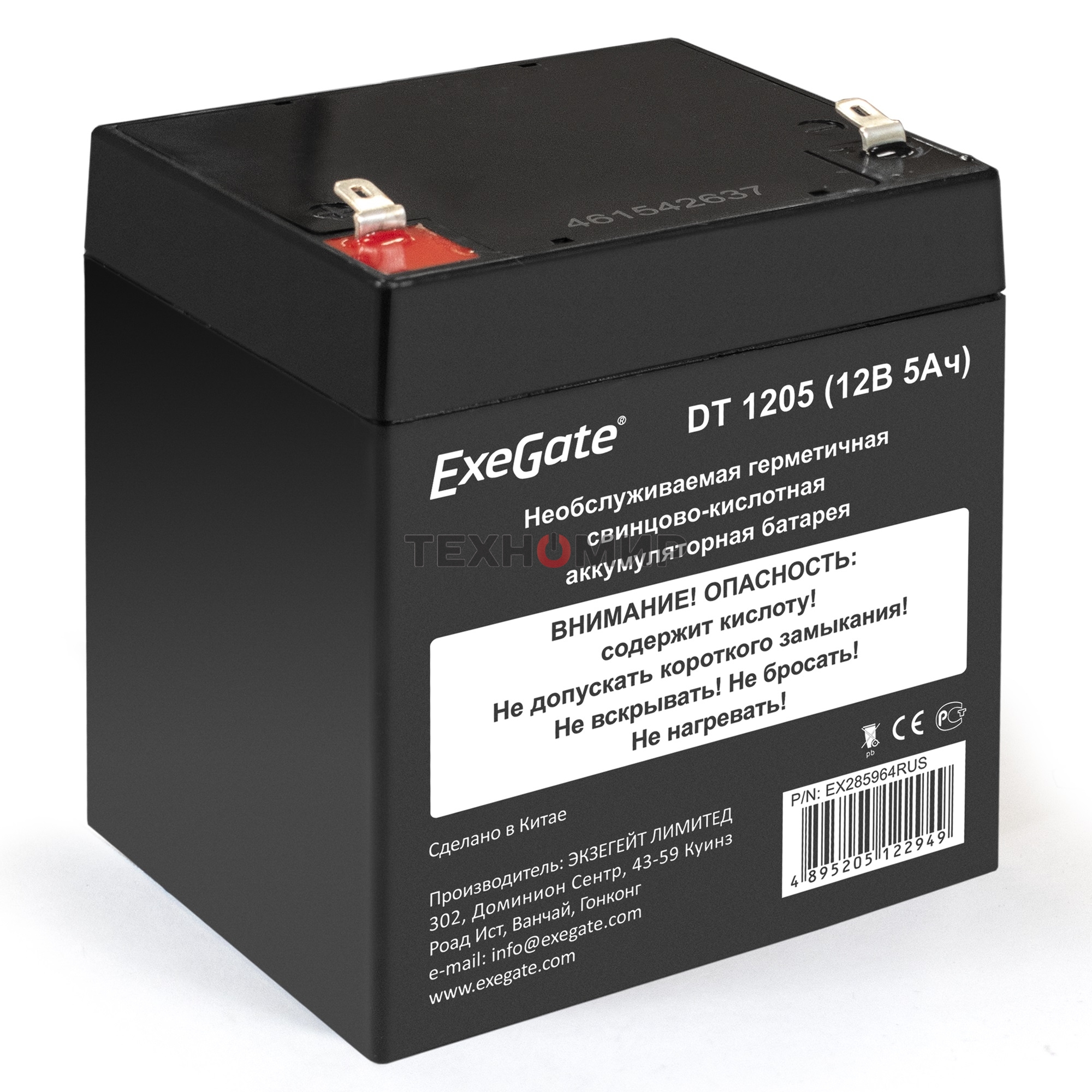 Батарея для ИБП ExeGate DT 1205 (12V 5Ah, клеммы F1)