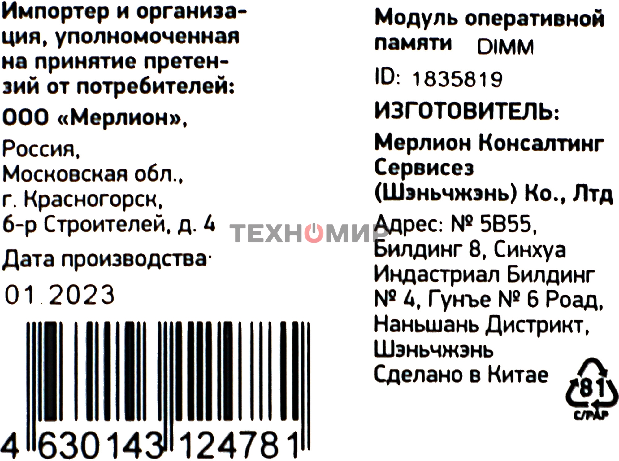 Оперативная память Digma, DDR4, 16GB (1x16 GB), 3200 MHz, CL22, DIMM