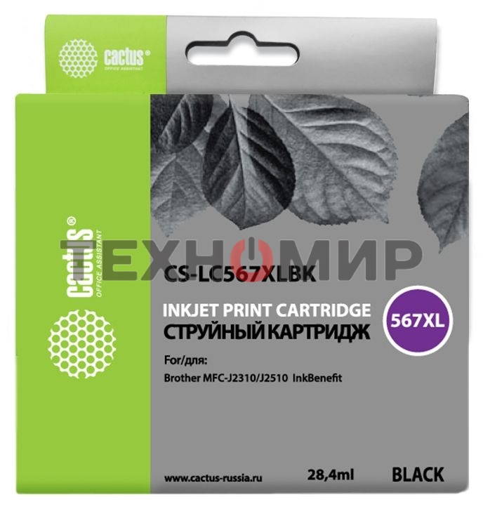 Картридж струйный Cactus CS-LC567XLBK черный (28.4 мл) для Brother MFC J2310, MFC J2510