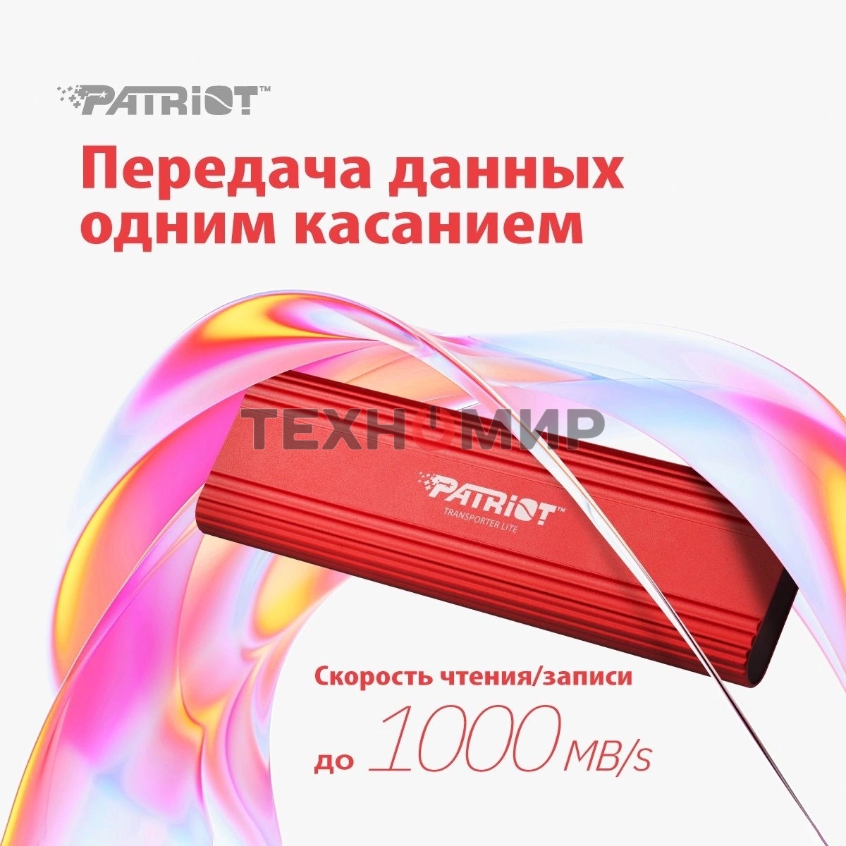 Внешний SSD Patriot Transporter Lite, 4TB, USB 3.2 Gen 2 Type-A/Type-C, R/W 1000/1000, красный