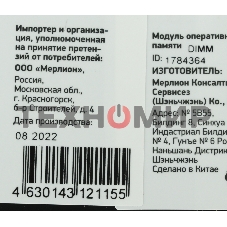 Оперативная память Digma, DDR4, 8GB (1x8GB), 2666MHz, CL19, DIMM