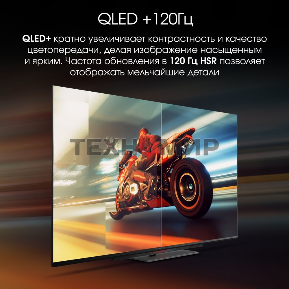 Телевизор Digma 55